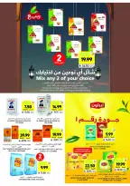 Offres Marchés Tamimi Arabie Saoudite de 11 à 17 février 2026 Offres essentielles pour le Ramadan