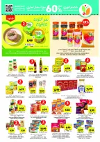 Offres Marchés Tamimi Arabie Saoudite de 11 à 17 février 2026 Offres essentielles pour le Ramadan