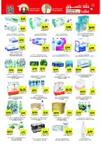 Offres Marchés Tamimi Arabie Saoudite de 11 à 17 février 2026 Offres essentielles pour le Ramadan