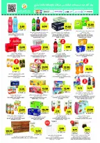 Offres Marchés Tamimi Arabie Saoudite de 11 à 17 février 2026 Offres essentielles pour le Ramadan