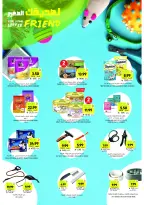 Offres Marchés Tamimi Arabie Saoudite de 11 à 17 février 2026 Offres essentielles pour le Ramadan