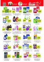 Offres Marchés Tamimi Arabie Saoudite de 11 à 17 février 2026 Offres essentielles pour le Ramadan