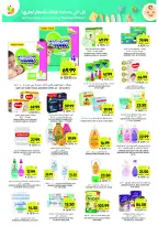 Offres Marchés Tamimi Arabie Saoudite de 11 à 17 février 2026 Offres essentielles pour le Ramadan