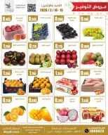 Al Ayesh market Kuwait Offers from 15 to 16 February 2026 Vegetables, Fruits, and Grocery Offers - Page 3