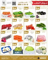 Al Ayesh market Kuwait Offers from 15 to 16 February 2026 Vegetables, Fruits, and Grocery Offers - Page 2