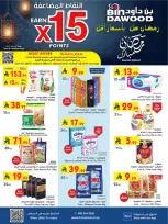 Ofertas de Bin Dawood  Región occidental  de 11 a 24 febrero Ofertas benditas para el Ramadán - Página 1