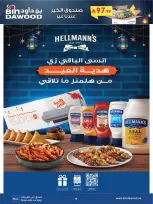 Ofertas de Bin Dawood  Región occidental  de 11 a 24 febrero Ofertas benditas para el Ramadán - Página 11