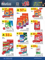 Ofertas de Bin Dawood  Región occidental  de 11 a 24 febrero Ofertas benditas para el Ramadán - Página 104