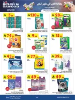 Ofertas de Bin Dawood  Región occidental  de 11 a 24 febrero Ofertas benditas para el Ramadán - Página 106