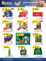Ofertas de Bin Dawood  Región occidental  de 11 a 24 febrero Ofertas benditas para el Ramadán - Página 33