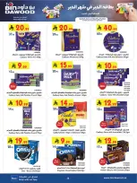 Ofertas de Bin Dawood  Región occidental  de 11 a 24 febrero Ofertas benditas para el Ramadán - Página 38