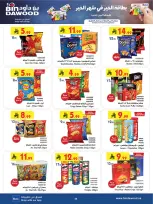 Ofertas de Bin Dawood  Región occidental  de 11 a 24 febrero Ofertas benditas para el Ramadán - Página 47