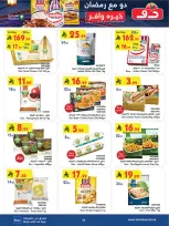 Ofertas de Bin Dawood  Región occidental  de 11 a 24 febrero Ofertas benditas para el Ramadán - Página 63