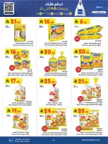 Ofertas de Bin Dawood  Región occidental  de 11 a 24 febrero Ofertas benditas para el Ramadán - Página 69