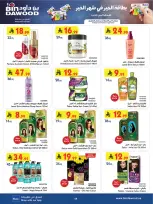 Ofertas de Bin Dawood  Región occidental  de 11 a 24 febrero Ofertas benditas para el Ramadán - Página 72