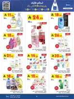 Ofertas de Bin Dawood  Región occidental  de 11 a 24 febrero Ofertas benditas para el Ramadán - Página 82