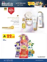 Ofertas de Bin Dawood  Región occidental  de 11 a 24 febrero Ofertas benditas para el Ramadán - Página 85