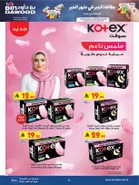 Ofertas de Bin Dawood  Región occidental  de 11 a 24 febrero Ofertas benditas para el Ramadán - Página 86