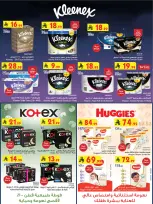 Ofertas de Bin Dawood  Región occidental  de 11 a 24 febrero Ofertas benditas para el Ramadán - Página 87