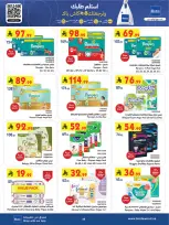 Ofertas de Bin Dawood  Región occidental  de 11 a 24 febrero Ofertas benditas para el Ramadán - Página 88
