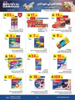 Ofertas de Bin Dawood  Región occidental  de 11 a 24 febrero Ofertas benditas para el Ramadán - Página 92