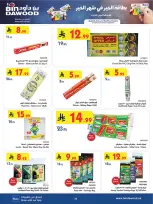 Ofertas de Bin Dawood  Región occidental  de 11 a 24 febrero Ofertas benditas para el Ramadán - Página 96
