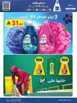 Ofertas de Bin Dawood  Región occidental  de 11 a 24 febrero Ofertas benditas para el Ramadán - Página 97