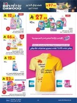 Ofertas de Bin Dawood  Región occidental  de 11 a 24 febrero Ofertas benditas para el Ramadán - Página 100