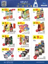 Offres Bin Dawood  khamis mushait  de 11 à 24 février Offres exceptionnelles pour le Ramadan - Page 52