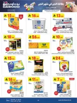 Offres Bin Dawood  khamis mushait  de 11 à 24 février Offres exceptionnelles pour le Ramadan - Page 58