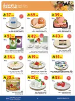 Bin Dawood  Western Region  Offers from 11 to 17 February Blessed Ramadan deals - Page 10