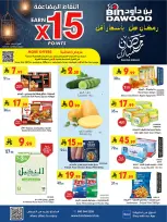 Offres Bin Dawood  khamis mushait  de 11 à 17 février Offres exceptionnelles pour le Ramadan