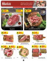 Offres Bin Dawood  khamis mushait  de 11 à 17 février Offres exceptionnelles pour le Ramadan