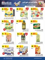 Offres Bin Dawood  khamis mushait  de 11 à 17 février Offres exceptionnelles pour le Ramadan