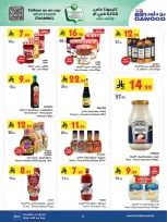 Offres Bin Dawood  khamis mushait  de 11 à 17 février Offres exceptionnelles pour le Ramadan