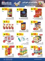 Offres Bin Dawood  khamis mushait  de 11 à 17 février Offres exceptionnelles pour le Ramadan