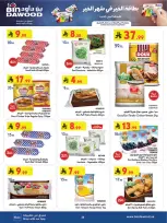 Offres Bin Dawood  khamis mushait  de 11 à 17 février Offres exceptionnelles pour le Ramadan