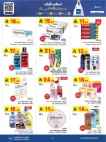Offres Bin Dawood  khamis mushait  de 11 à 17 février Offres exceptionnelles pour le Ramadan