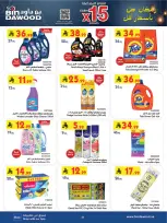 Offres Bin Dawood  khamis mushait  de 11 à 17 février Offres exceptionnelles pour le Ramadan