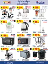 Offres Bin Dawood  khamis mushait  de 11 à 17 février Offres exceptionnelles pour le Ramadan