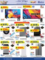 Offres Bin Dawood  khamis mushait  de 11 à 17 février Offres exceptionnelles pour le Ramadan