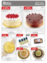 Offres Bin Dawood  khamis mushait  de 11 à 17 février Offres exceptionnelles pour le Ramadan