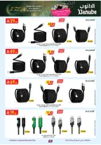 Offres Danube Arabie Saoudite de 11 à 24 février 2026 Grandes Offres de la Saison