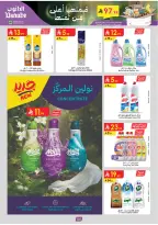 Offres Danube  Tabuk  de 11 à 24 février Offres exceptionnelles pour le Ramadan