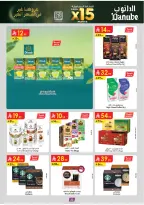 Offres Danube  Tabuk  de 11 à 24 février Offres exceptionnelles pour le Ramadan