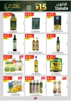 Offres Danube  Tabuk  de 11 à 24 février Offres exceptionnelles pour le Ramadan