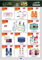 Offres Danube  Tabuk  de 11 à 24 février Offres exceptionnelles pour le Ramadan