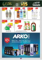 Offres Danube  Tabuk  de 11 à 24 février Offres exceptionnelles pour le Ramadan