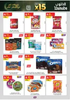 Offres Danube  Région Sud  de 11 à 24 février Offres exceptionnelles pour le Ramadan