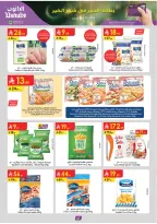 Offres Danube  Région Sud  de 11 à 24 février Offres exceptionnelles pour le Ramadan